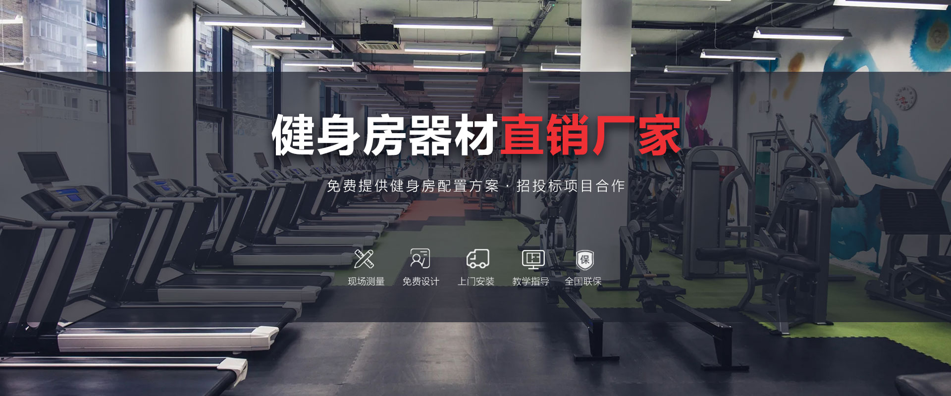 健身器材直销黄色软件大全