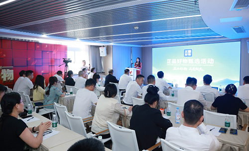 黄色软件app大全免费下载2023入围广东省“正品好物”甄选活动