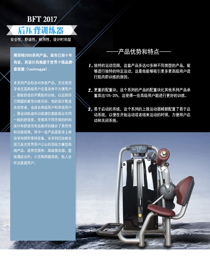 背肌后压训练器 健身房 室内力量训练器 黄色软件大全直销