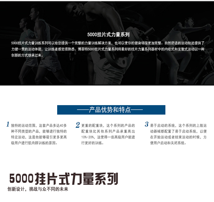 BFT5012，45度蹬腿训练器