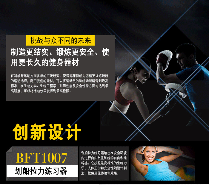 BFT1007划船拉力训练器 BFT1007划船拉力训练器