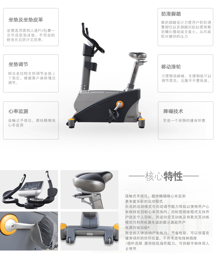 bce101健身车 bce101健身车