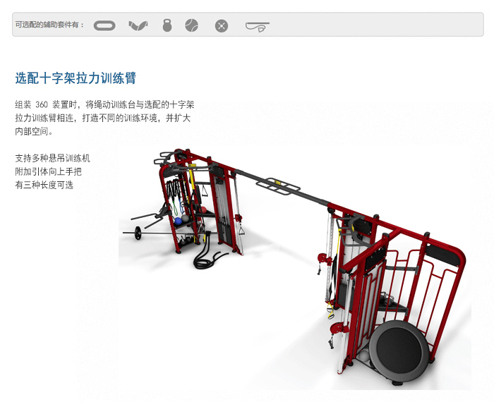 BFT3605供应黄色软件大全直销泰诺健,360度自由训练器 BFT3605供应黄色软件大全直销泰诺健,360度自由训练器